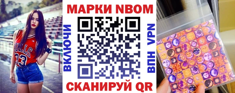 купить   Реж  Наркотические марки 1,8мг 